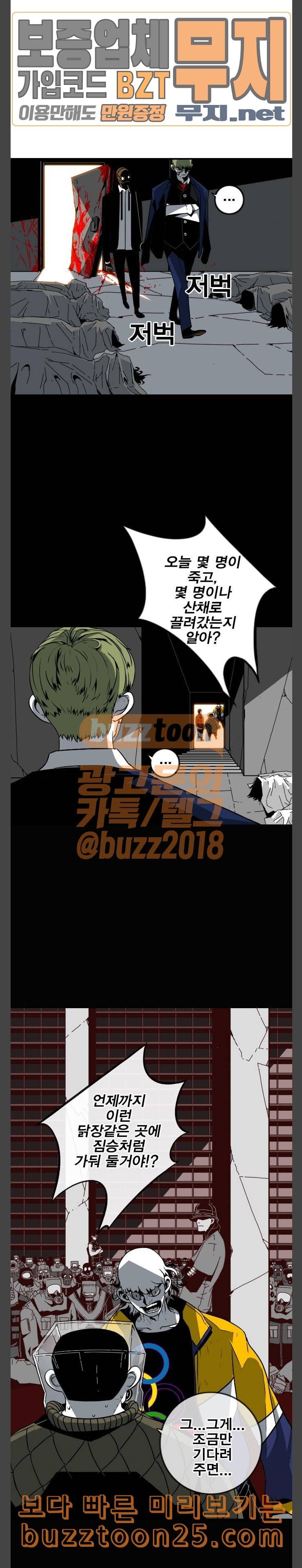 신도림 시즌2 03 얼간이들 5