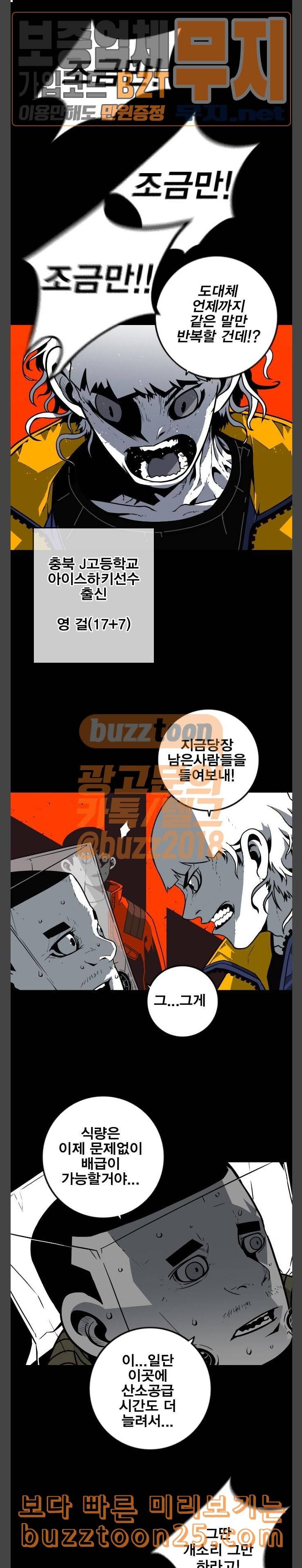 신도림 시즌2 03 얼간이들 6