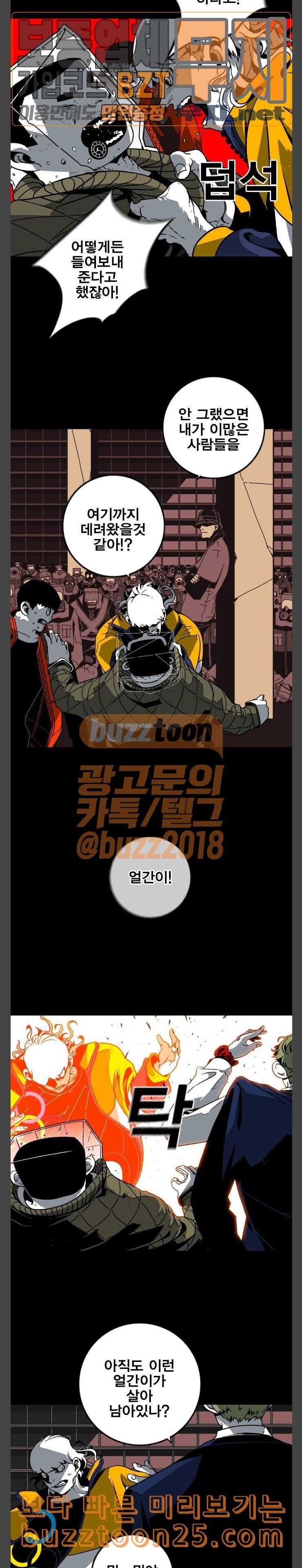 신도림 시즌2 03 얼간이들 7