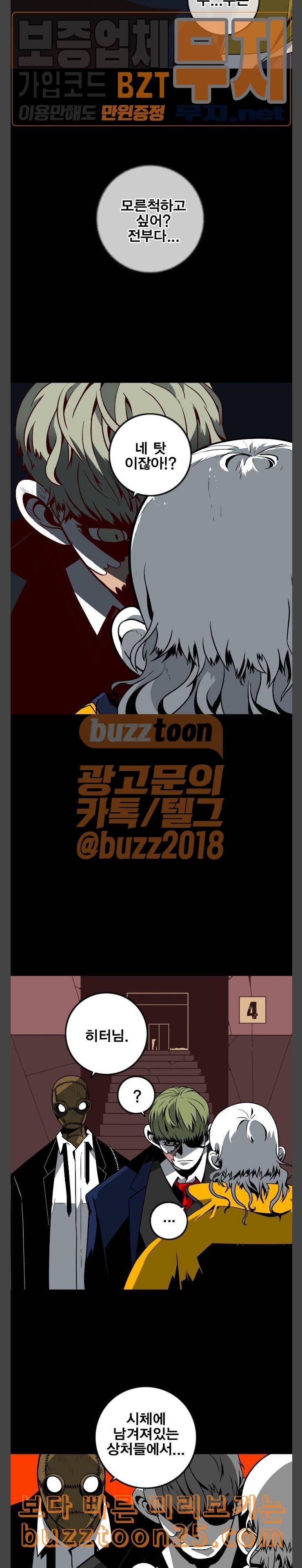 신도림 시즌2 03 얼간이들 9