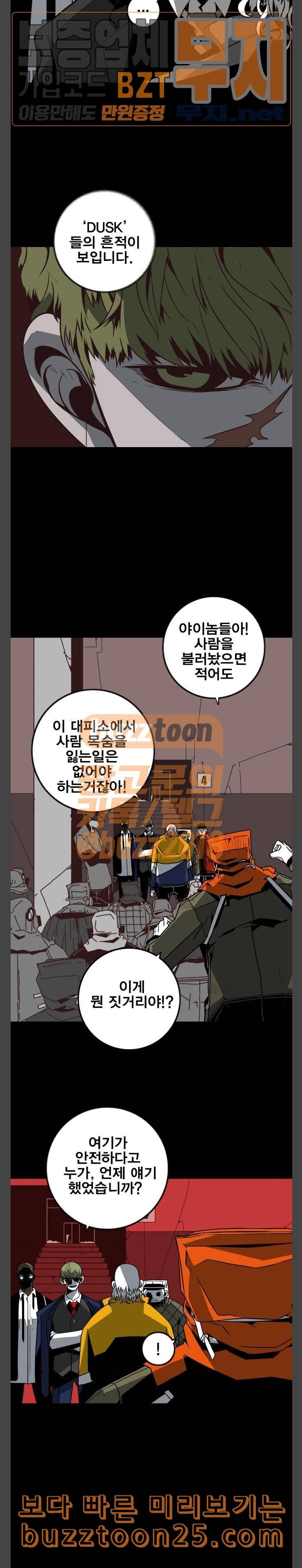 신도림 시즌2 03 얼간이들 10