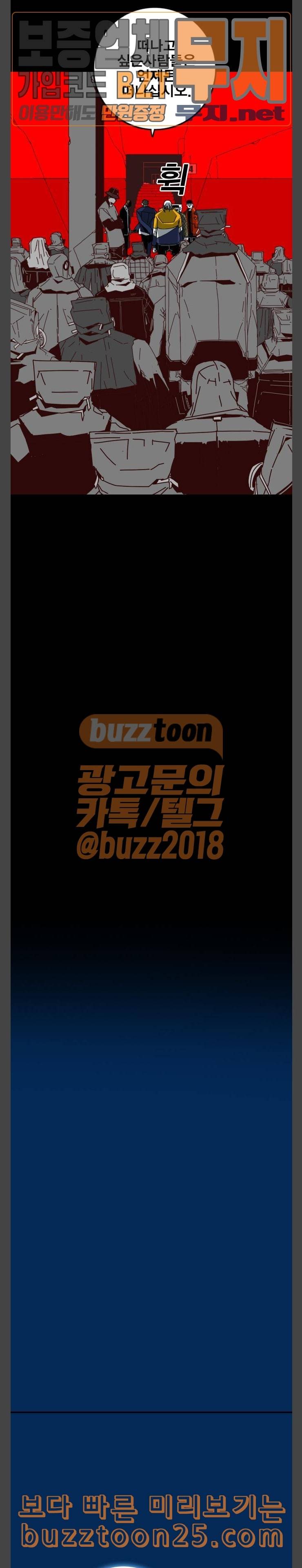 신도림 시즌2 03 얼간이들 12