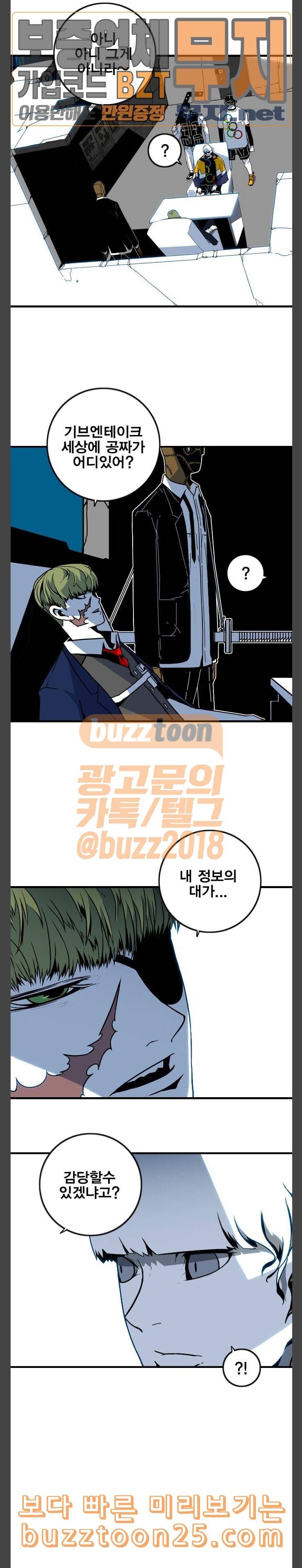 신도림 시즌2 03 얼간이들 15