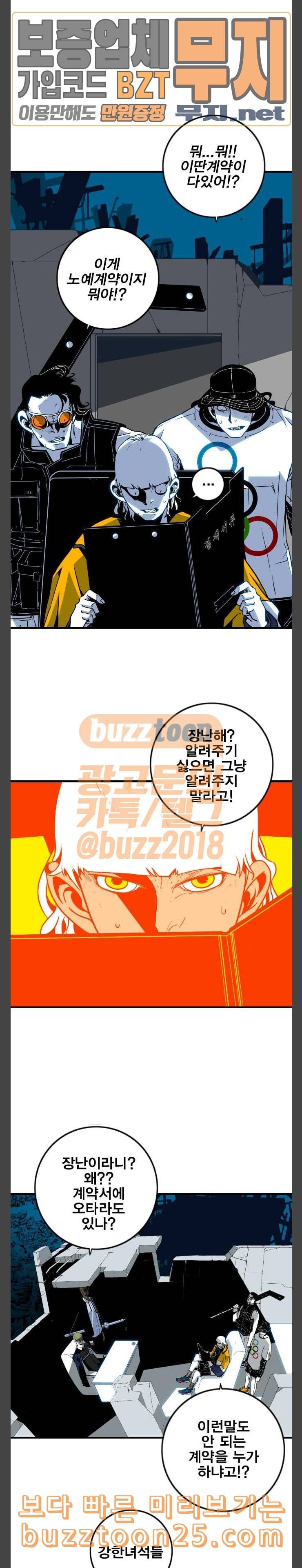 신도림 시즌2 03 얼간이들 16