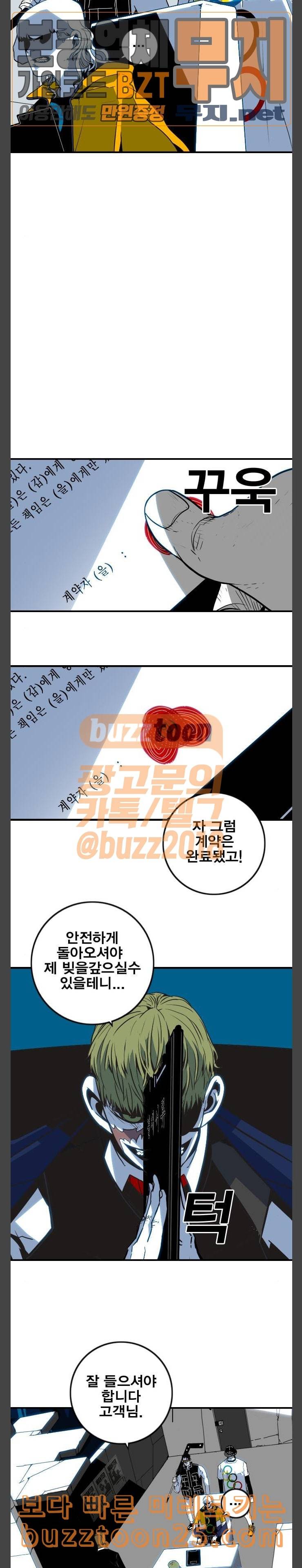 신도림 시즌2 03 얼간이들 18