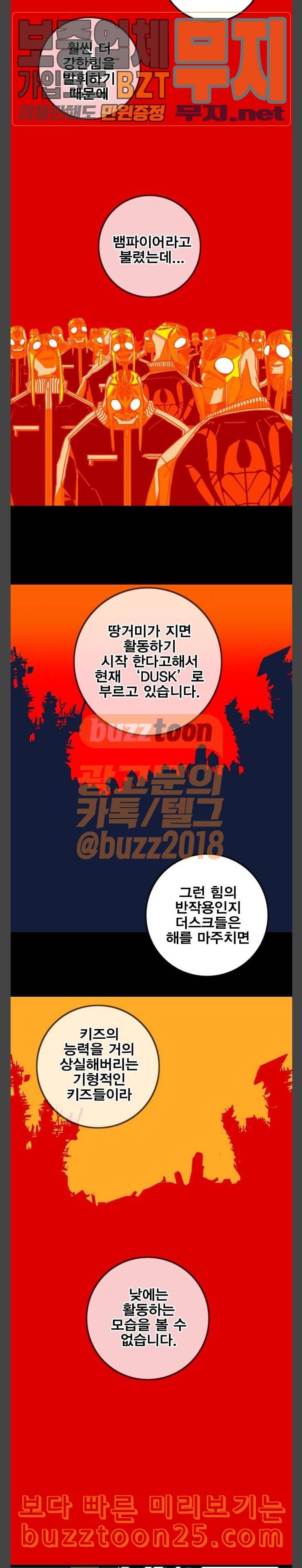 신도림 시즌2 03 얼간이들 20