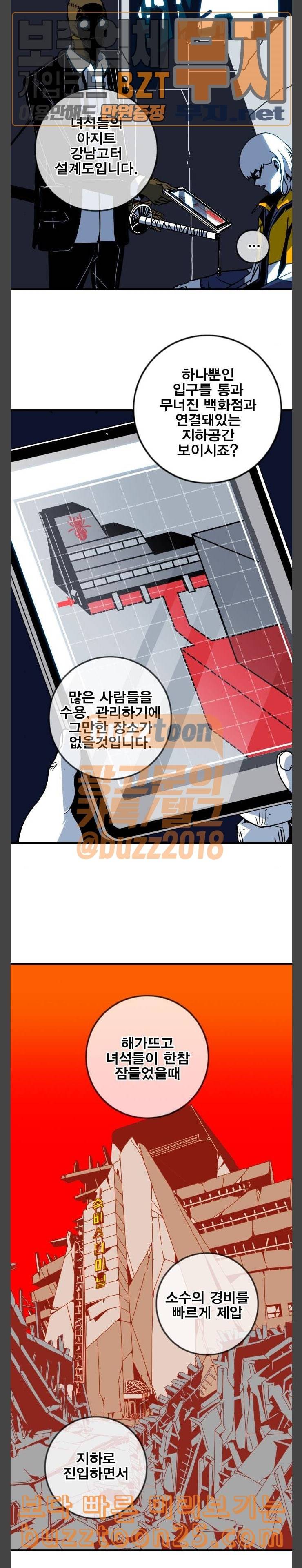 신도림 시즌2 03 얼간이들 21