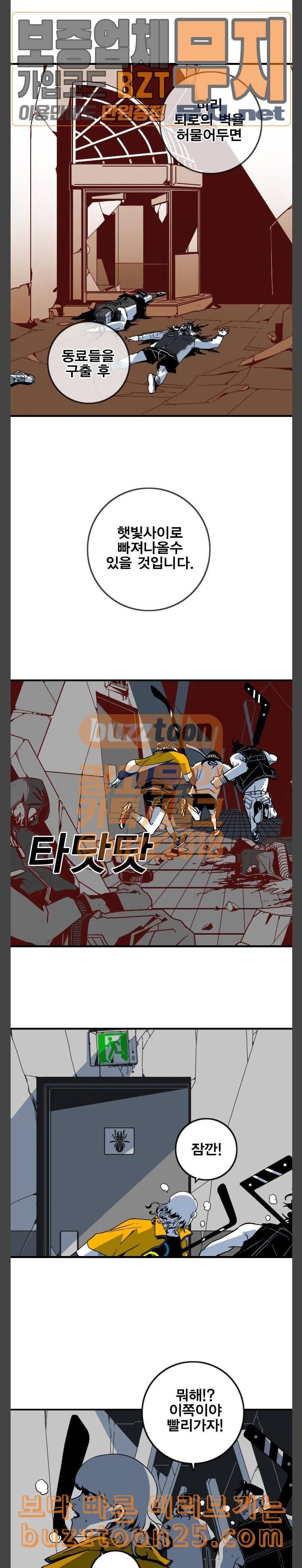 신도림 시즌2 03 얼간이들 22