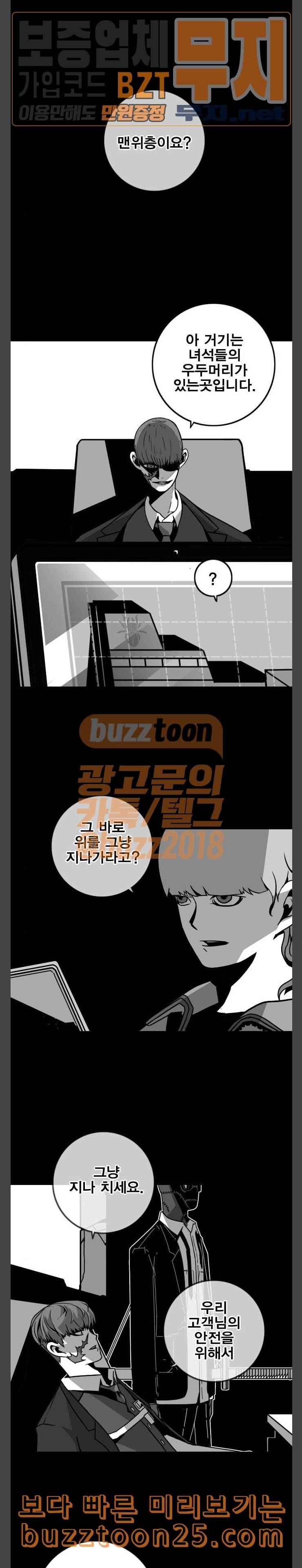 신도림 시즌2 03 얼간이들 24