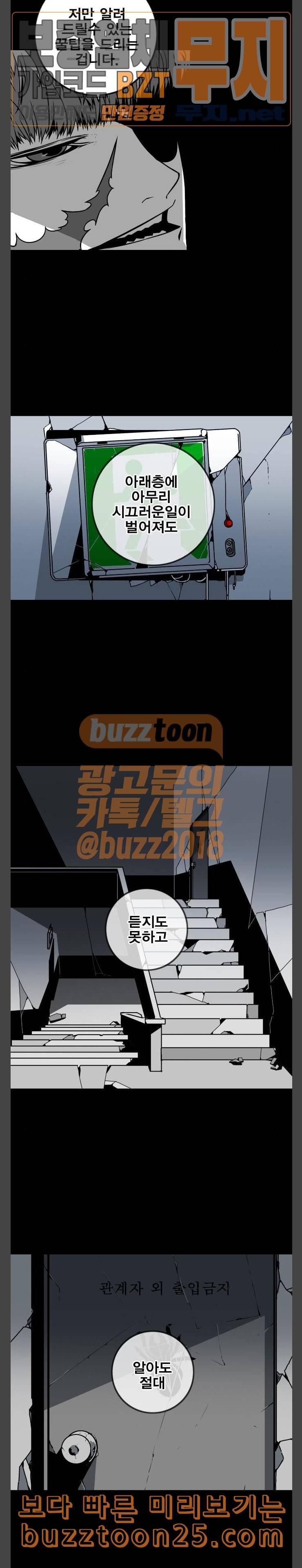 신도림 시즌2 03 얼간이들 25