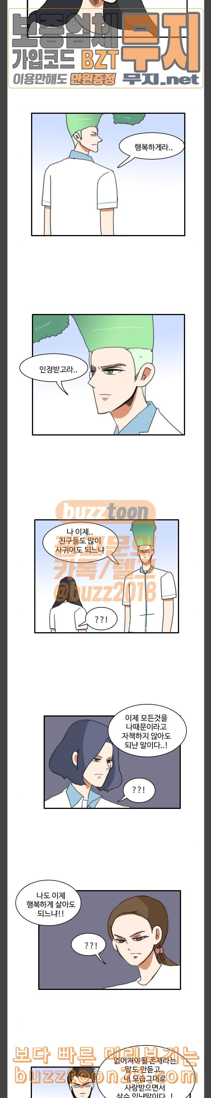 부로콜리왕자 79화 너희가 어떻게 이곳에 있는것이야 7