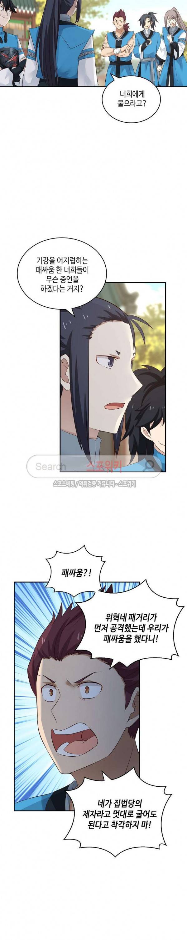 무련전봉 44화 2