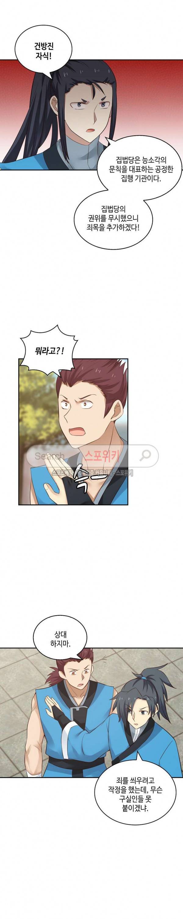무련전봉 44화 3