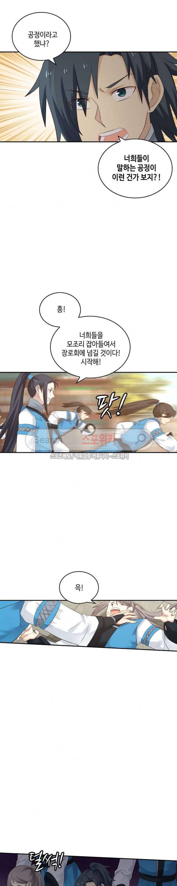 무련전봉 44화 4