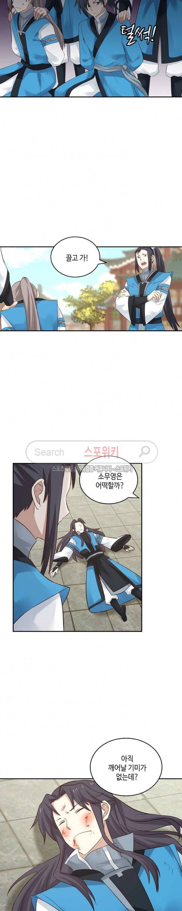 무련전봉 44화 5