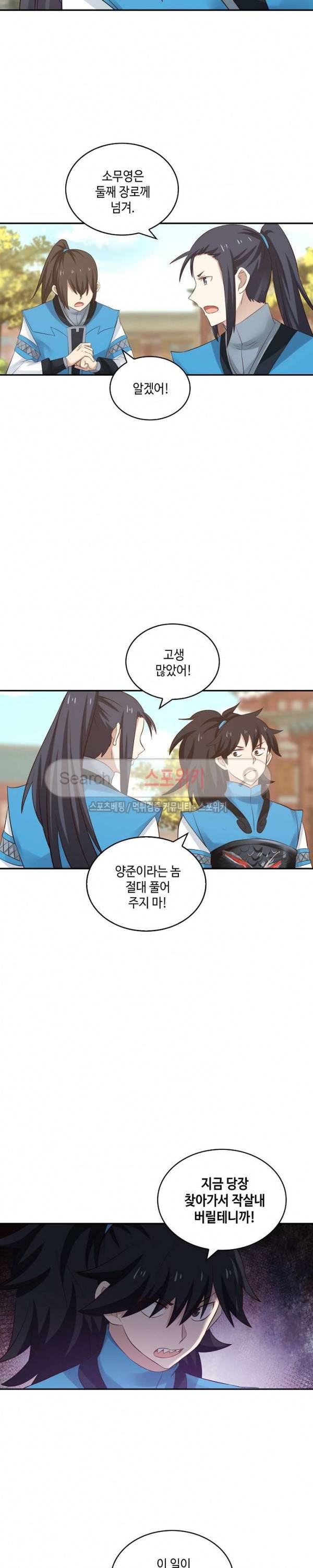 무련전봉 44화 6