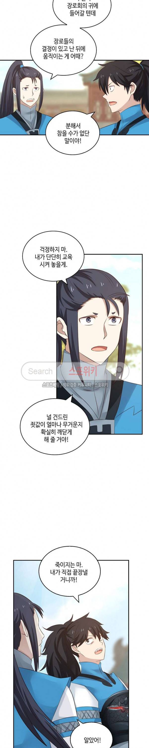 무련전봉 44화 7