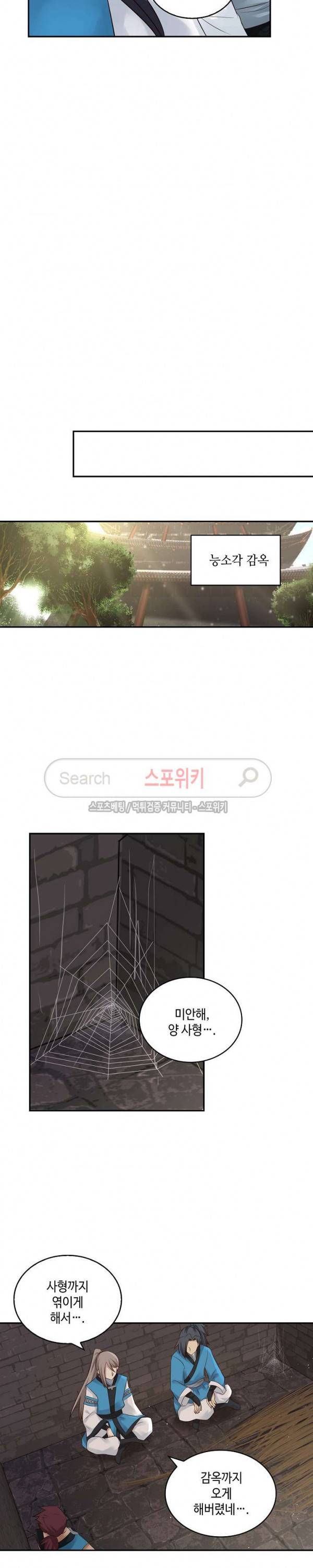 무련전봉 44화 8
