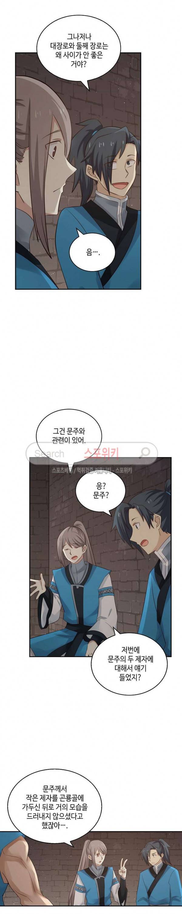 무련전봉 44화 10