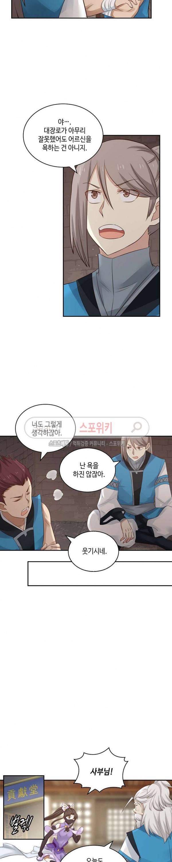 무련전봉 44화 12