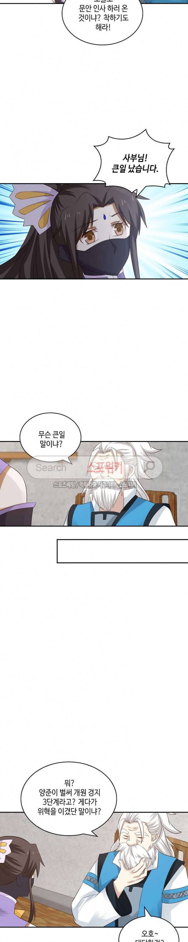 무련전봉 44화 13