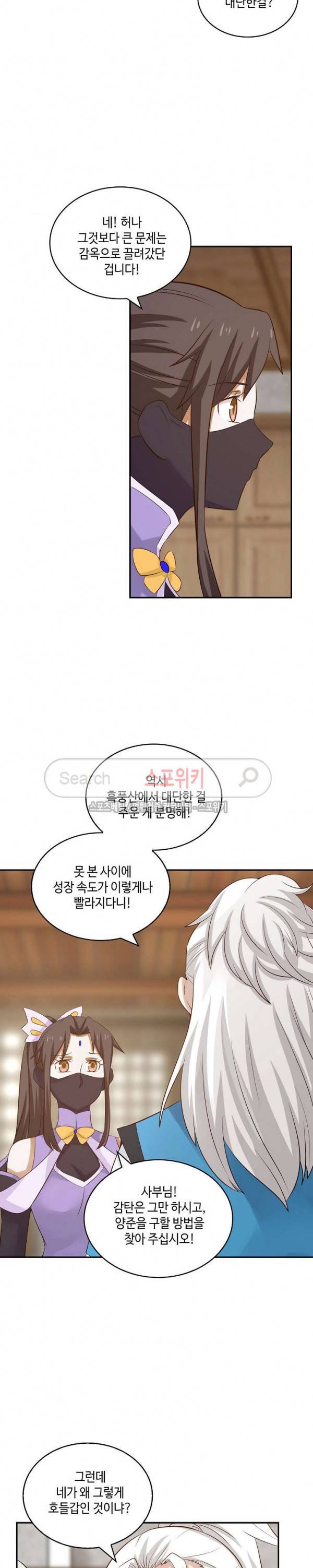 무련전봉 44화 14