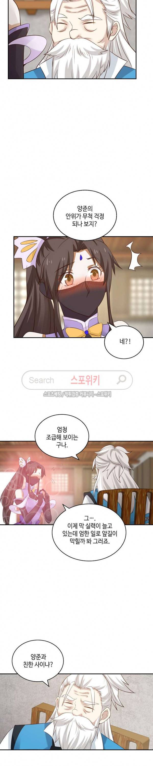 무련전봉 44화 15
