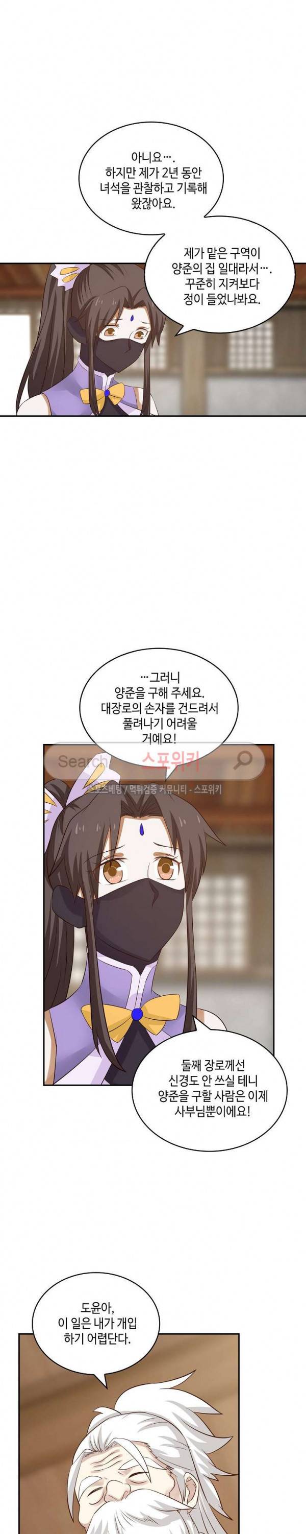 무련전봉 44화 16
