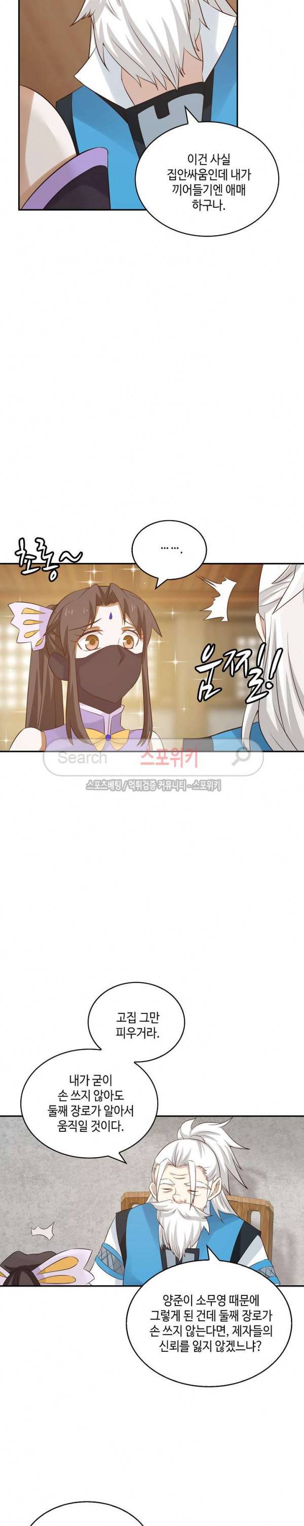 무련전봉 44화 17