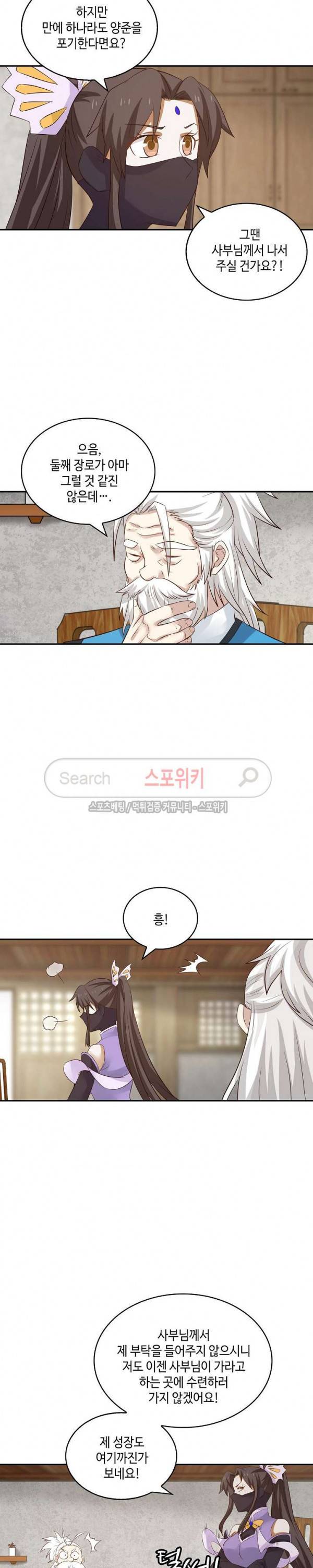 무련전봉 44화 18