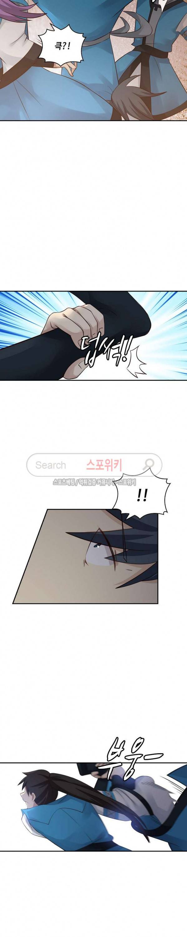 무련전봉 46화 2