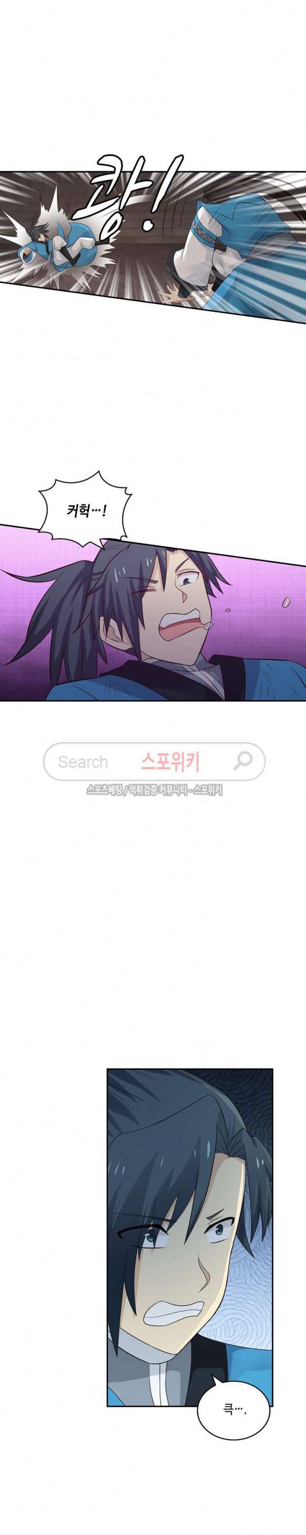 무련전봉 46화 3
