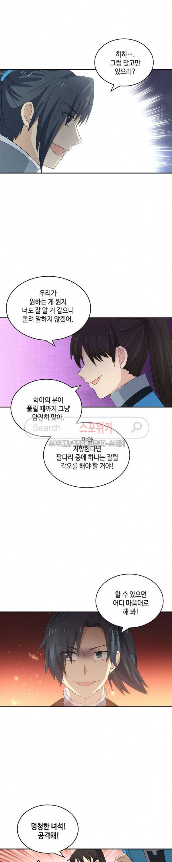 무련전봉 46화 5