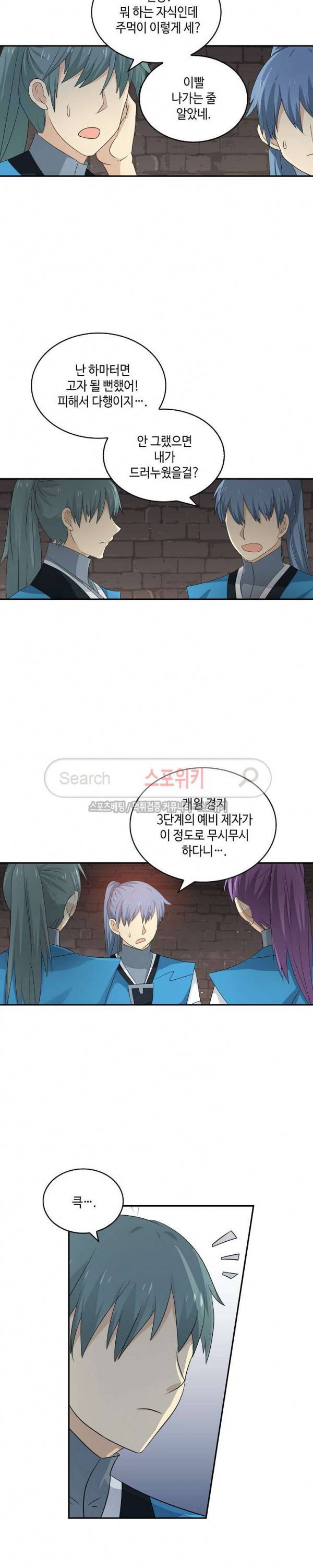 무련전봉 46화 8