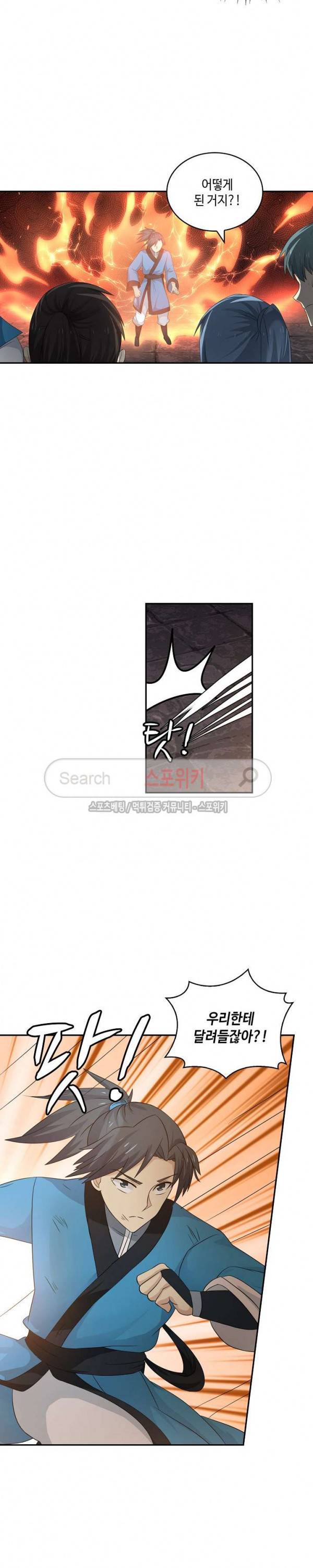 무련전봉 46화 10