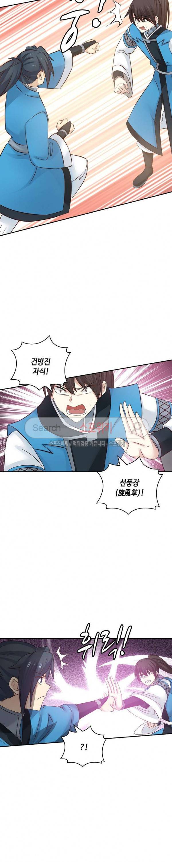 무련전봉 46화 13