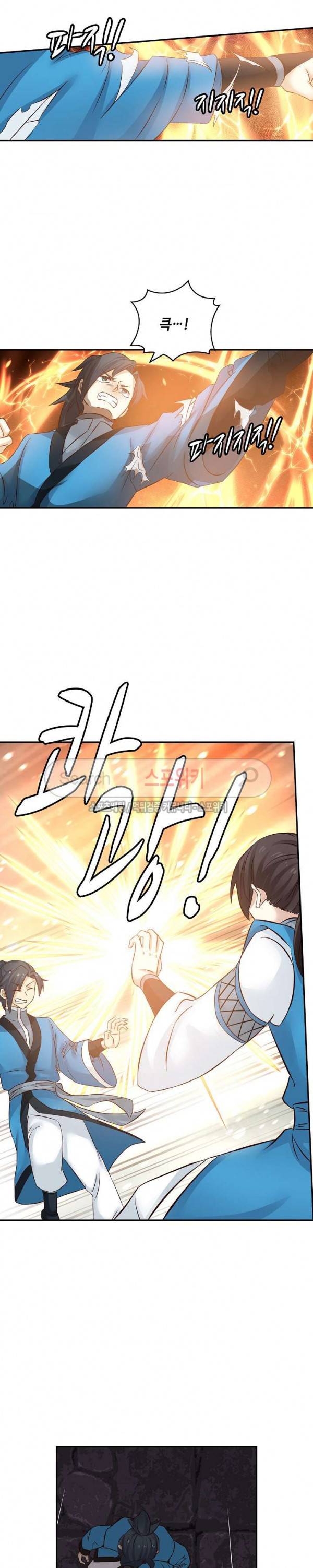 무련전봉 46화 14