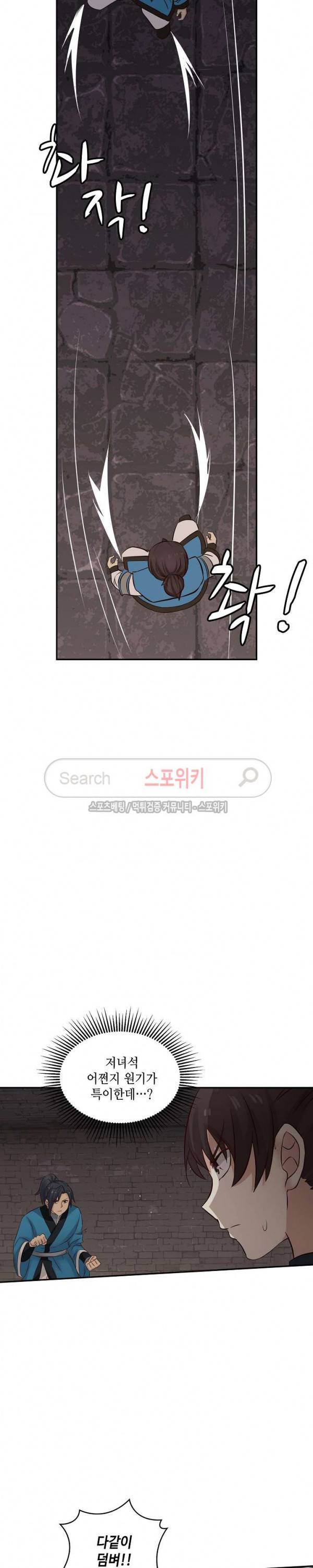 무련전봉 46화 15