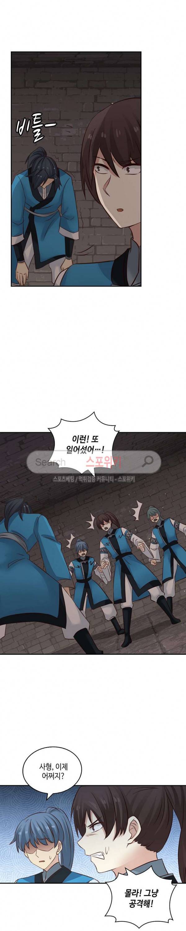 무련전봉 46화 17