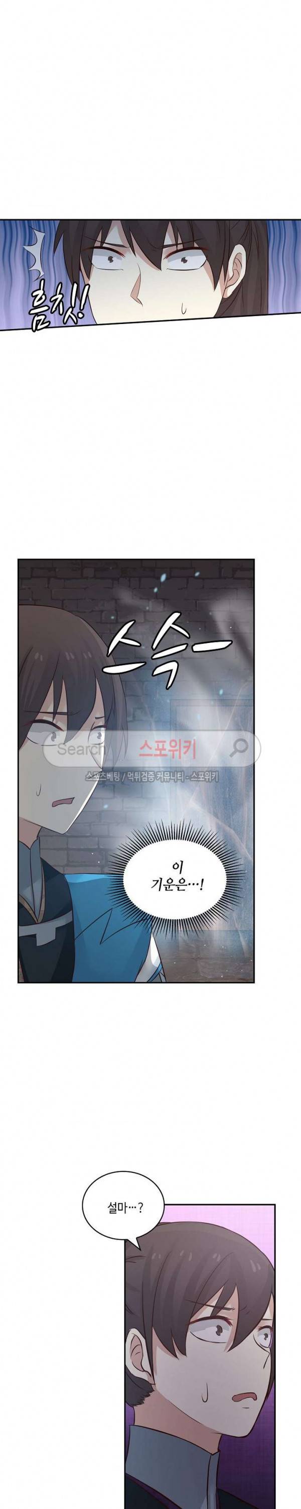 무련전봉 46화 18