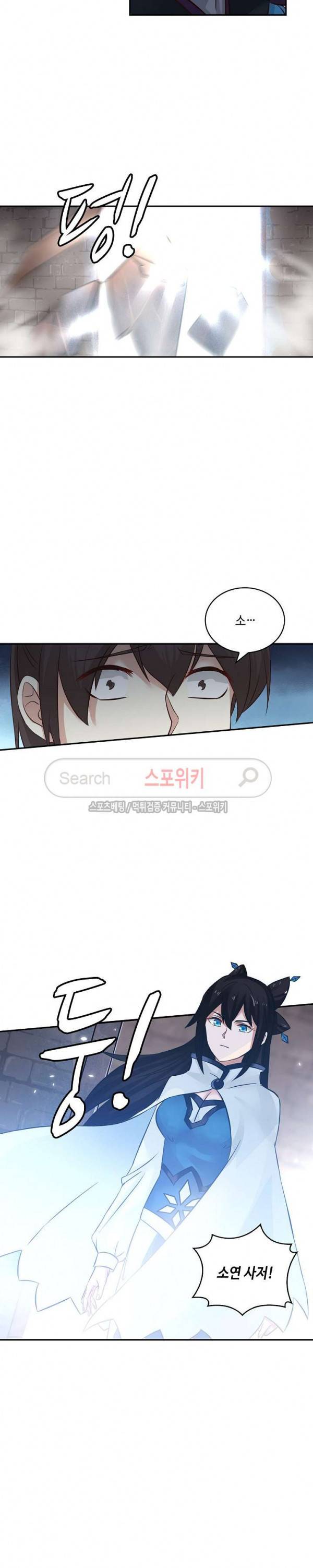 무련전봉 46화 19