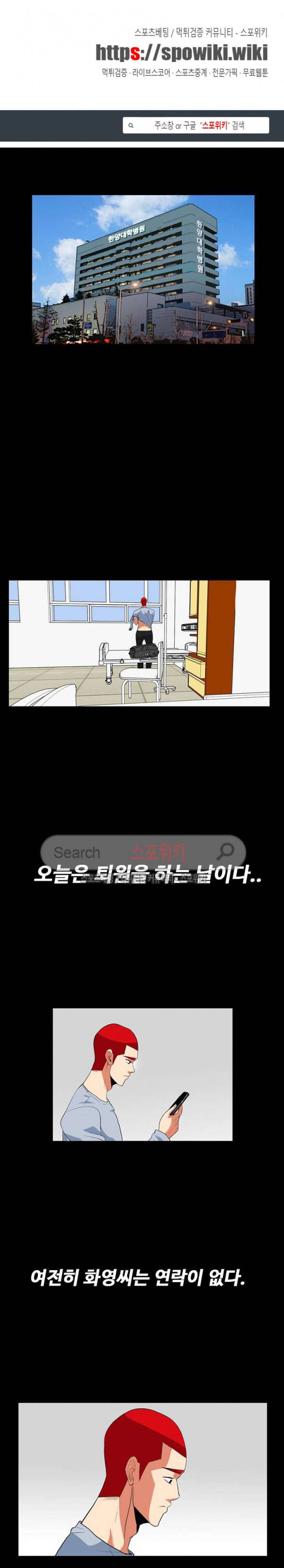 은밀한 유혹 30화 최종화 1
