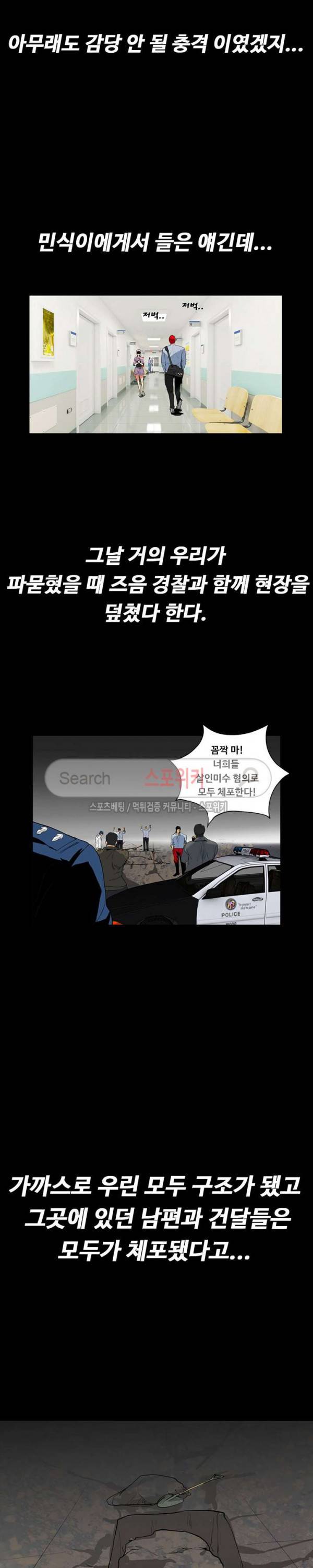은밀한 유혹 30화 최종화 2