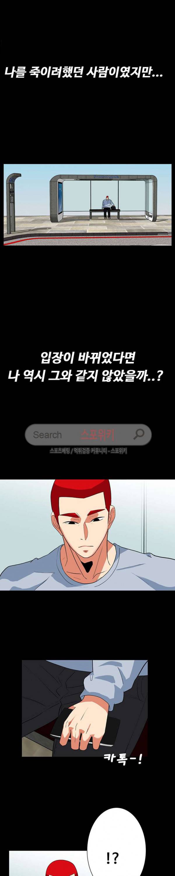 은밀한 유혹 30화 최종화 4