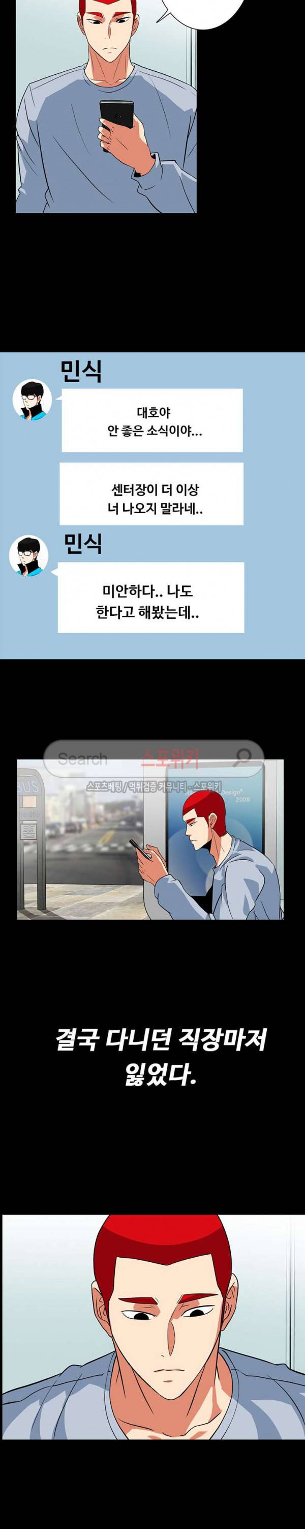 은밀한 유혹 30화 최종화 5