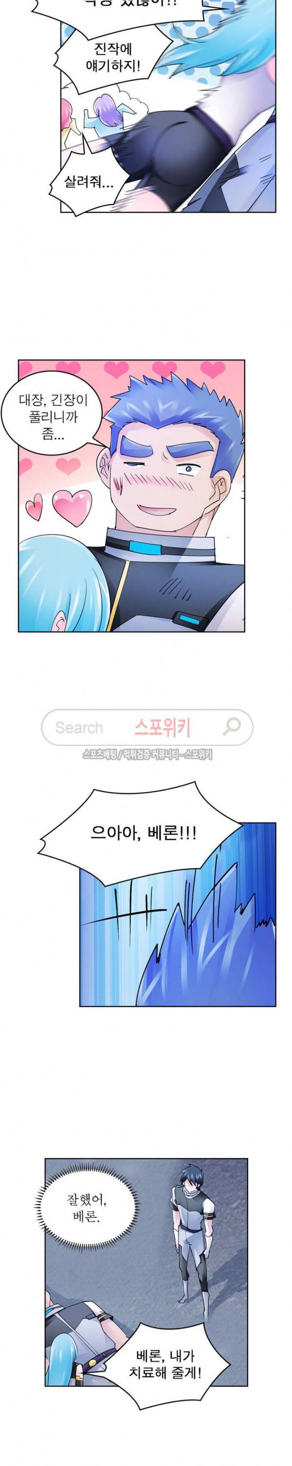 히어로즈 오브 레전드 117화 4