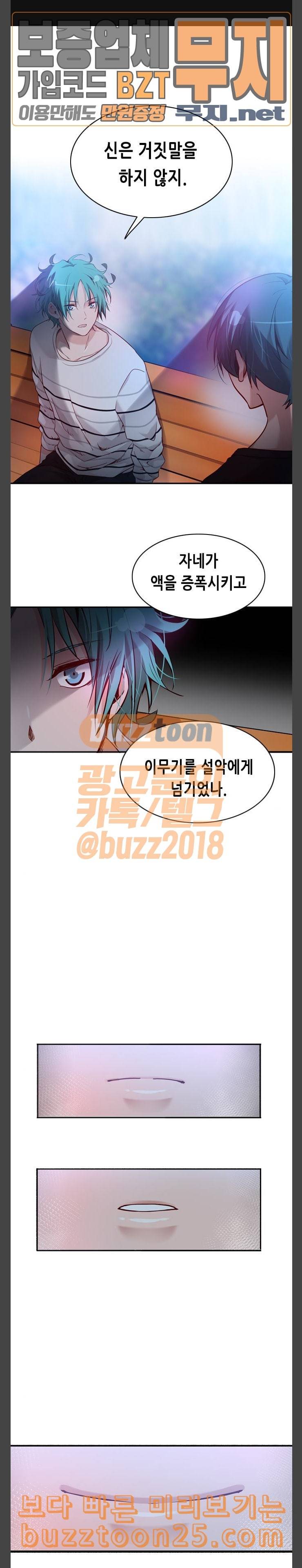 골든 체인지 148화 1