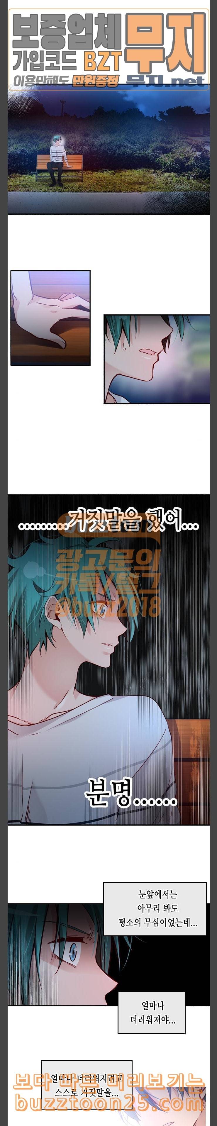 골든 체인지 148화 3