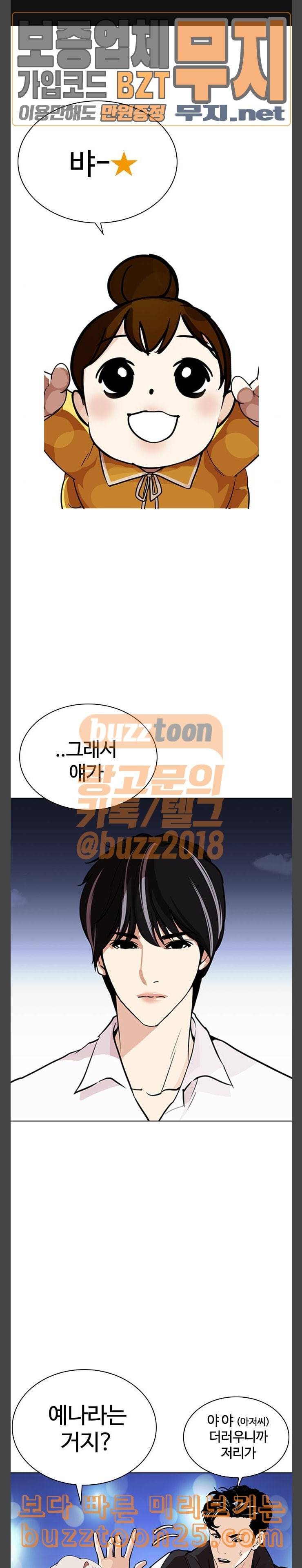 외모지상주의 267화 호스텔 02 1