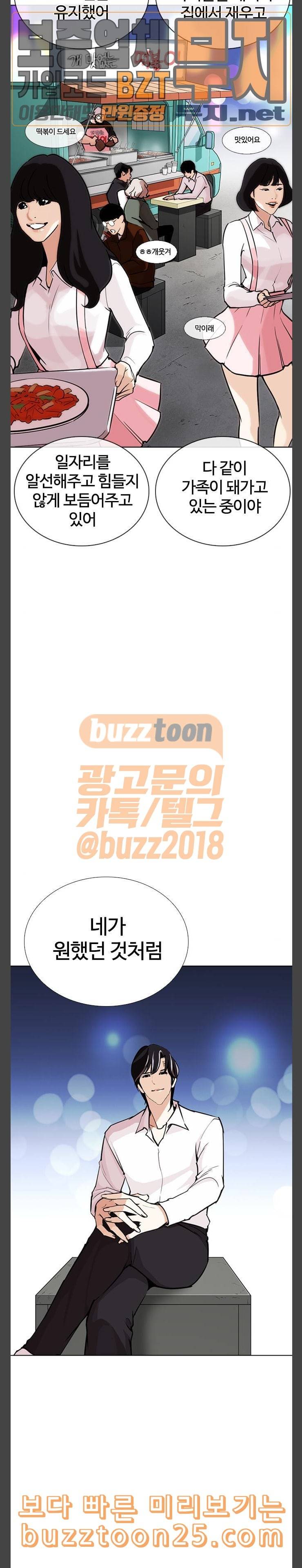외모지상주의 267화 호스텔 02 3